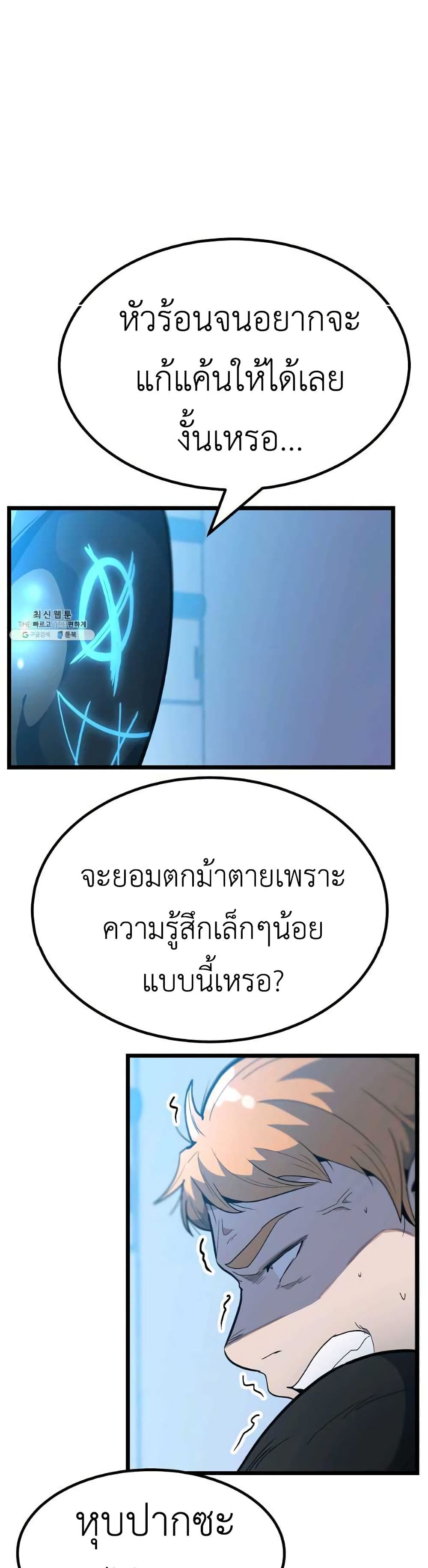 Level Berserker ตอนที่ 34 (17)